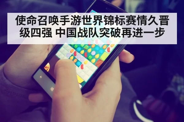 smartphone gaming hands closeup